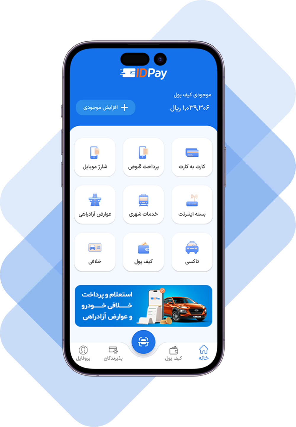 نحوه پرداخت و کارکرد اپلیکیشن آس پرداخت