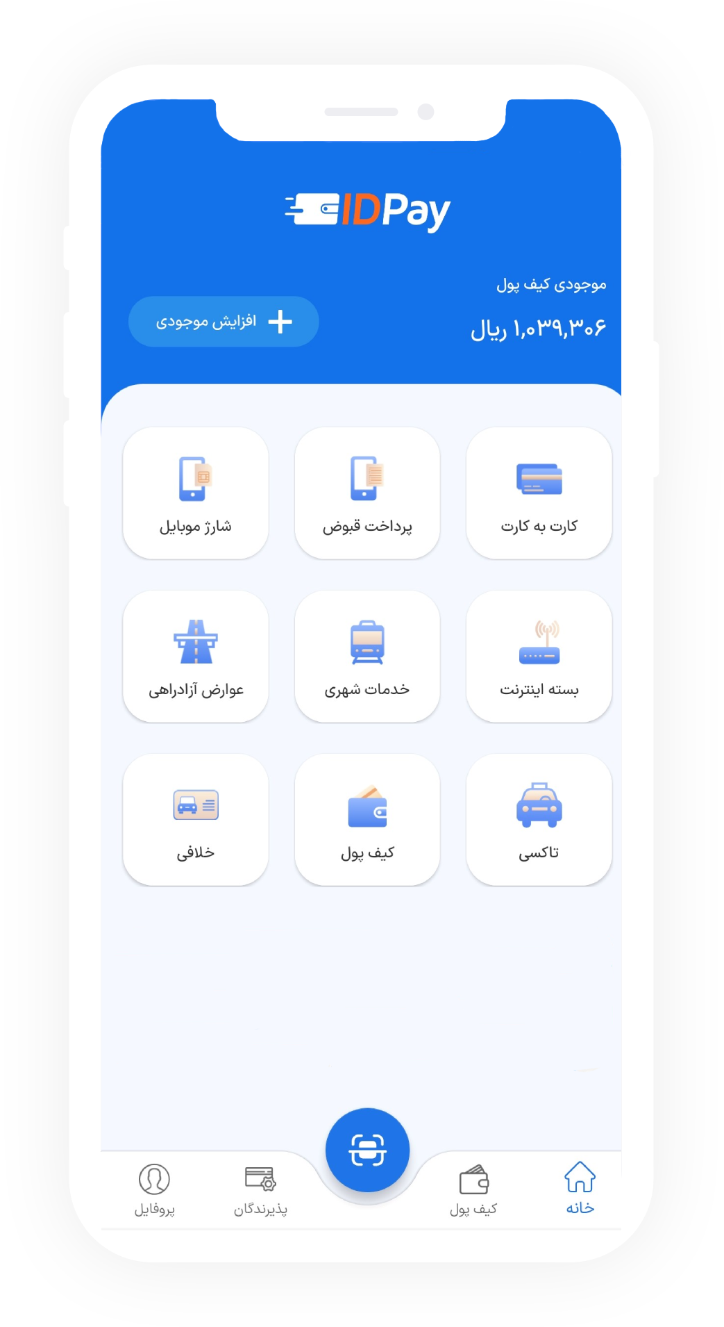 مزایای اپلیکیشن آس پرداخت