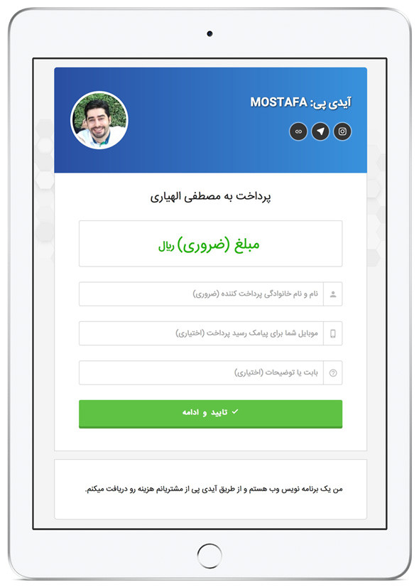 فضای اپلیکیشن و معرفی آس پرداخت